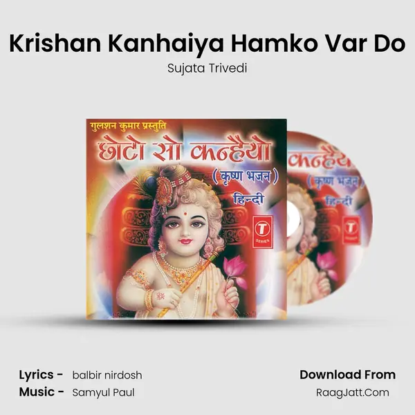 Krishan Kanhaiya Hamko Var Do MP3 Song by Sujata Trivedi Cover