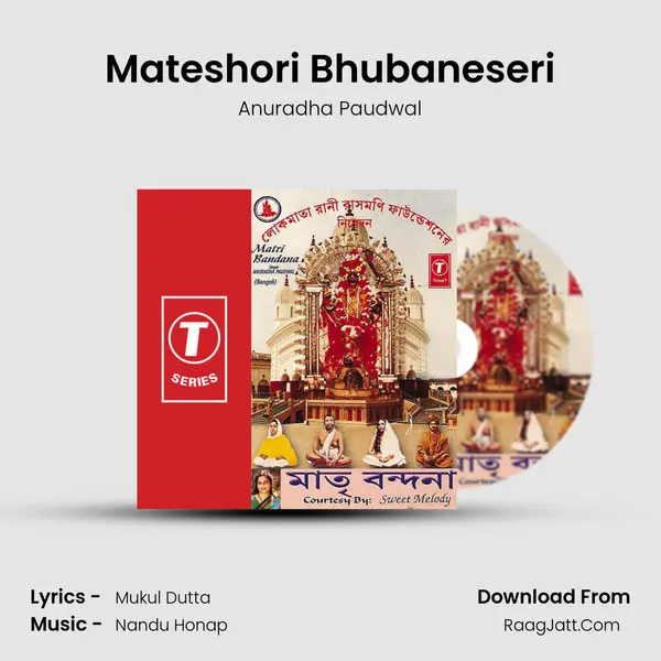 Mateshori Bhubaneseri MP3 Song by Anuradha Paudwal Cover
