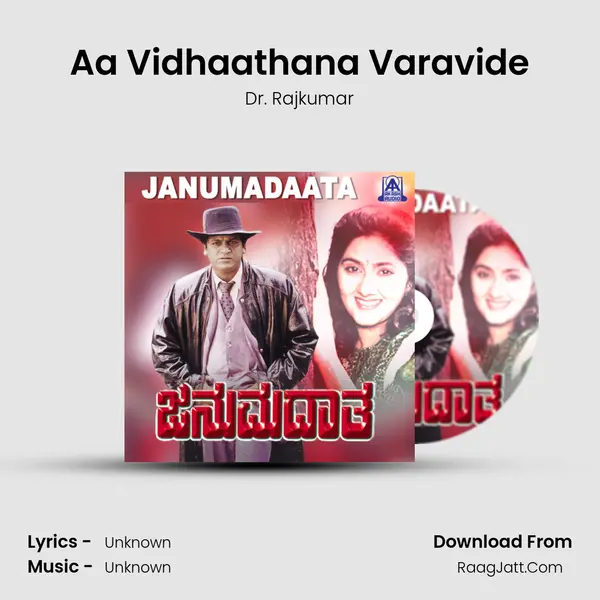 Aa Vidhaathana Varavide MP3 Song by Dr. Rajkumar Cover
