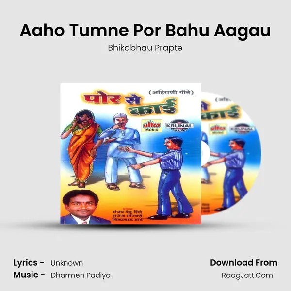 Aaho Tumne Por Bahu Aagau MP3 Song by Bhikabhau Prapte Cover