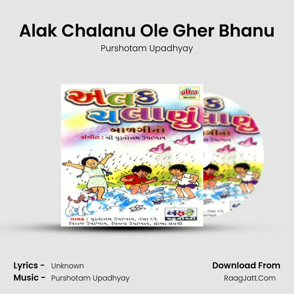 Alak Chalanu Ole Gher Bhanu MP3 Song by Purshotam Upadhyay Cover