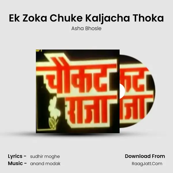 Ek Zoka Chuke Kaljacha Thoka MP3 Song by Asha Bhosle Cover