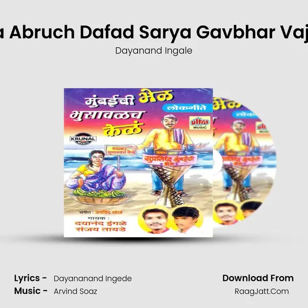 Tuzya Abruch Dafad Sarya Gavbhar Vajal Ga MP3 Song by Dayanand Ingale Cover