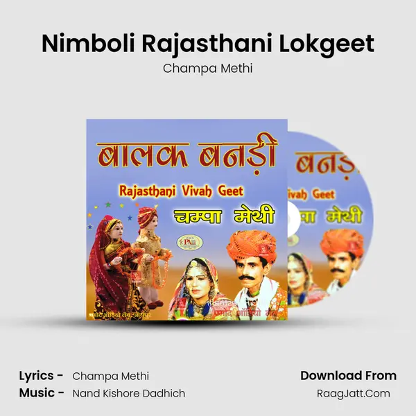 Nimboli Rajasthani Lokgeet MP3 Song by Champa Methi Cover