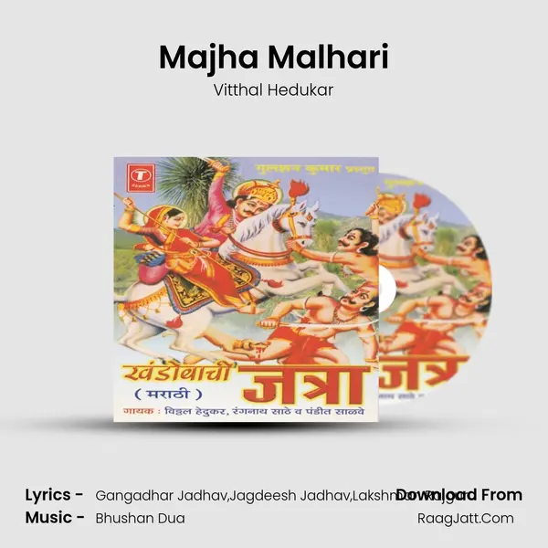 Majha Malhari MP3 Song by Vitthal Hedukar Cover