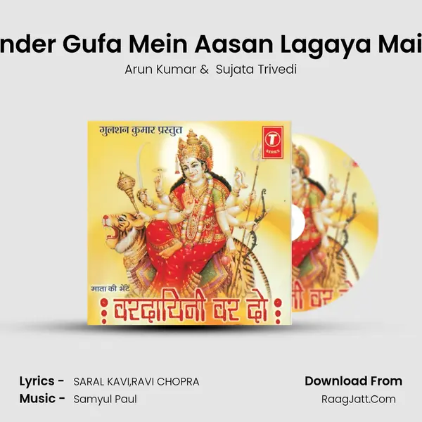 Sunder Gufa Mein Aasan Lagaya Maiya MP3 Song by Arun Kumar Cover
