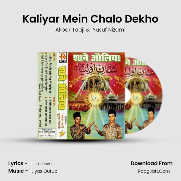 Kaliyar Mein Chalo Dekho MP3 Song by Akbar Taaji Cover