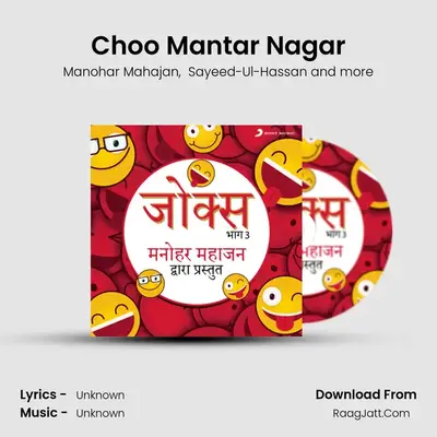 Choo Mantar Nagar MP3 Song by Manohar Mahajan Cover