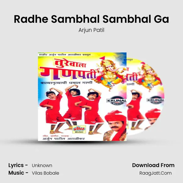 Radhe Sambhal Sambhal Ga MP3 Song by Arjun Patil Cover
