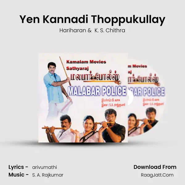Yen Kannadi Thoppukullay MP3 Song by Hariharan Cover