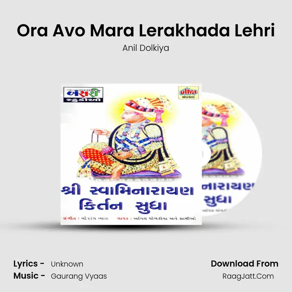 Ora Avo Mara Lerakhada Lehri MP3 Song by Anil Dolkiya Cover