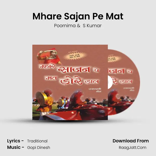 Mhare Sajan Pe Mat MP3 Song by Poornima Cover