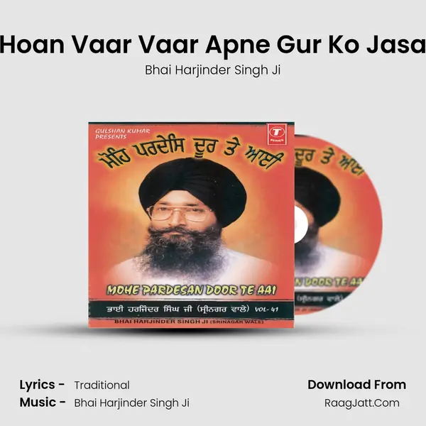 Hoan Vaar Vaar Apne Gur Ko Jasa MP3 Song by Bhai Harjinder Singh Ji Cover
