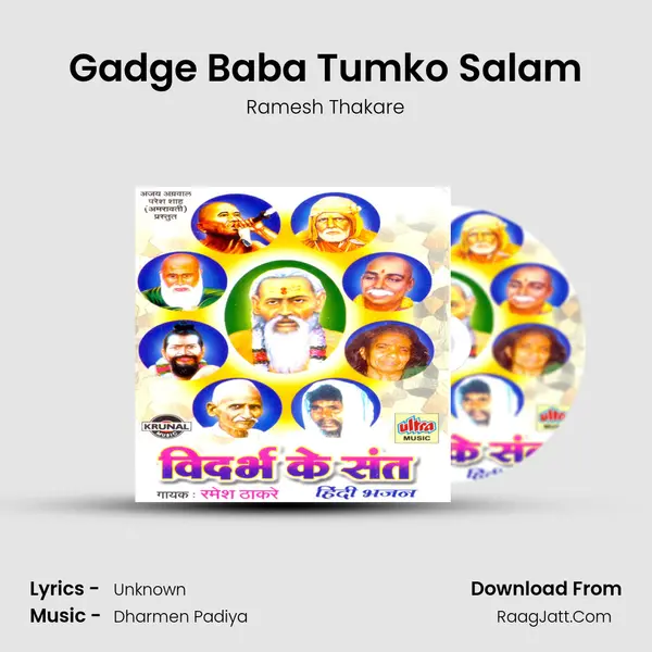 Gadge Baba Tumko Salam MP3 Song by Ramesh Thakare Cover