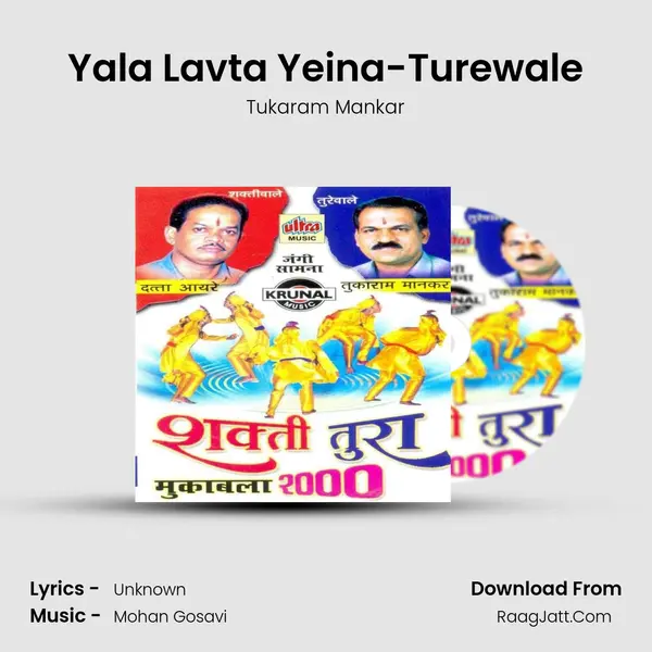 Yala Lavta Yeina-Turewale MP3 Song by Tukaram Mankar Cover
