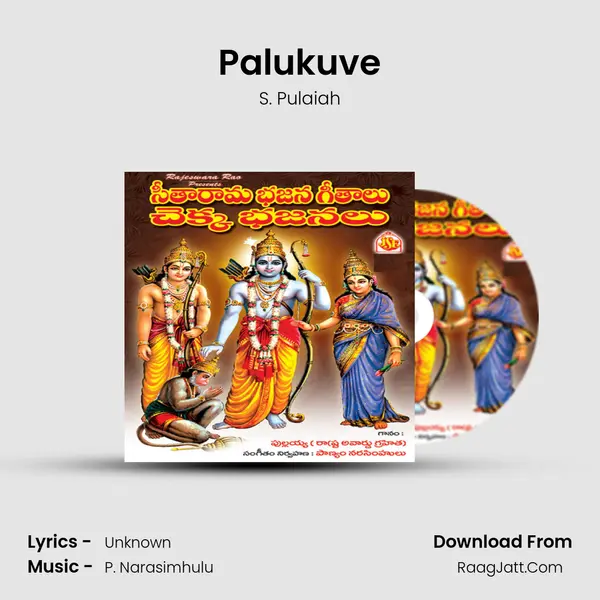 Palukuve MP3 Song by S. Pulaiah Cover