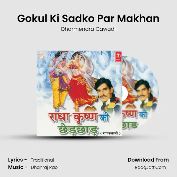 Gokul Ki Sadko Par Makhan MP3 Song by Dharmendra Gawadi Cover