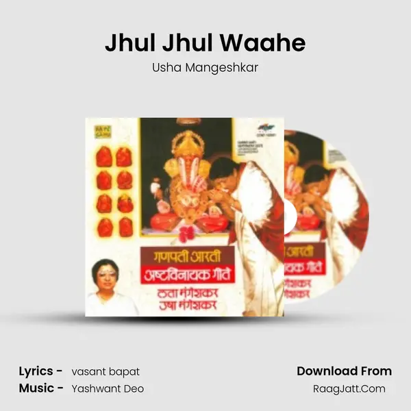 Jhul Jhul Waahe MP3 Song by Usha Mangeshkar Cover