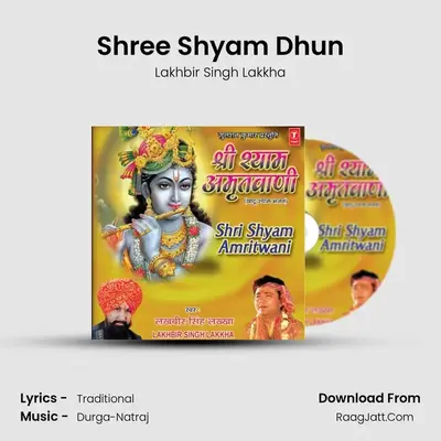 Shree Shyam Dhun MP3 Song by Lakhbir Singh Lakkha Cover