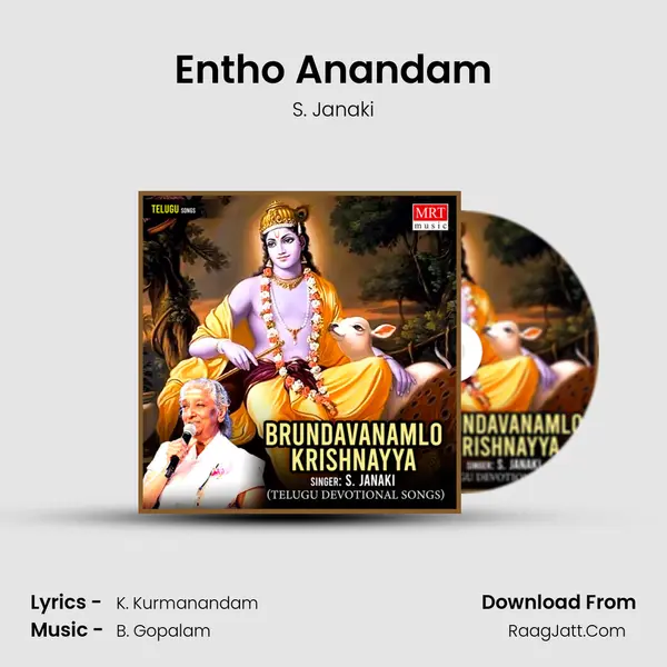 Entho Anandam MP3 Song by S. Janaki Cover