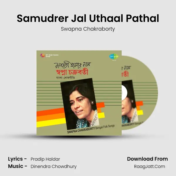 Samudrer Jal Uthaal Pathal MP3 Song by Swapna Chakraborty Cover