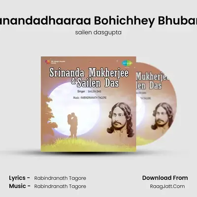 Aanandadhaaraa Bohichhey Bhubane mp3 song