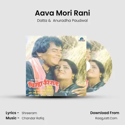 Aava Mori Rani MP3 Song by Datta Cover