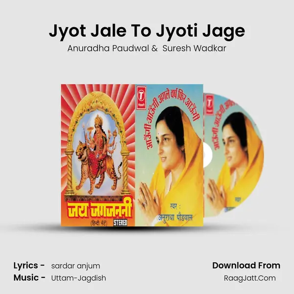 Jyot Jale To Jyoti Jage MP3 Song by Anuradha Paudwal Cover