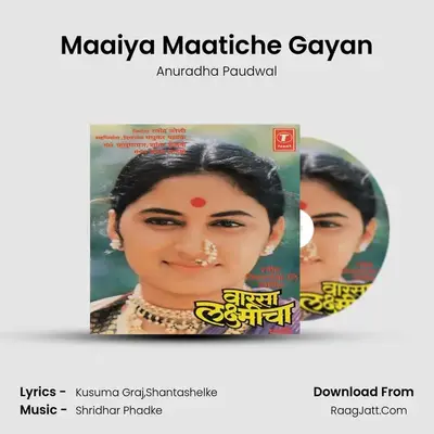 Maaiya Maatiche Gayan Cover