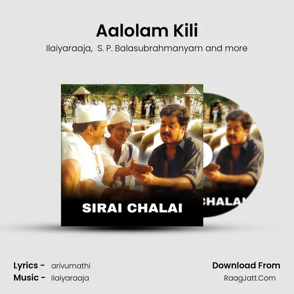 Aalolam Kili MP3 Song by Ilaiyaraaja Cover