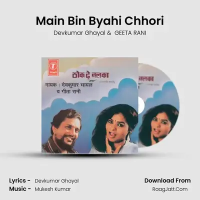 Main Bin Byahi Chhori mp3 song