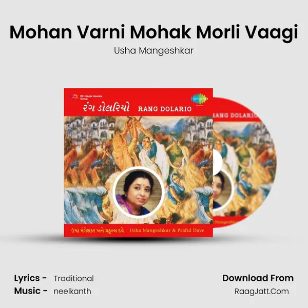 Mohan Varni Mohak Morli Vaagi Cover
