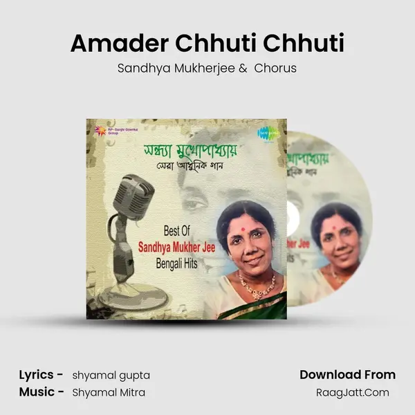 Amader Chhuti Chhuti MP3 Song by Sandhya Mukherjee Cover