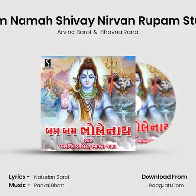 Om Namah Shivay Nirvan Rupam Stuti MP3 Song by Arvind Barot Cover