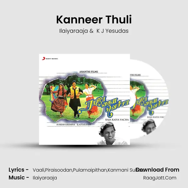 Kanneer Thuli MP3 Song by Ilaiyaraaja Cover