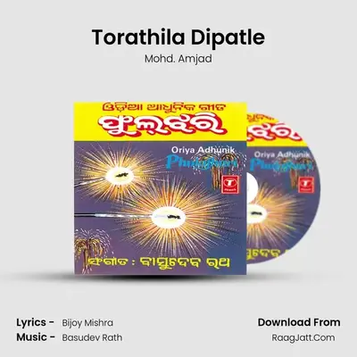 Torathila Dipatle MP3 Song by Mohd. Amjad Cover