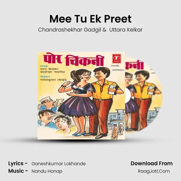 Mee Tu Ek Preet MP3 Song by Chandrashekhar Gadgil Cover