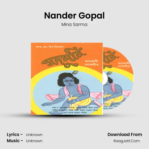 Nander Gopal MP3 Song by Mina Sarma Cover