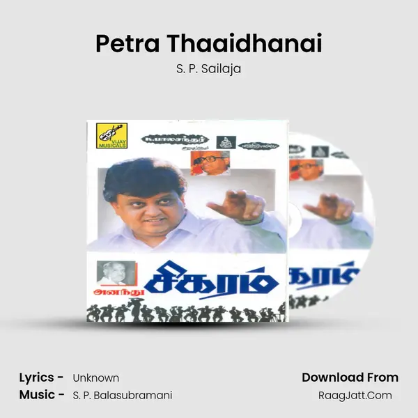 Petra Thaaidhanai MP3 Song by S. P. Sailaja Cover