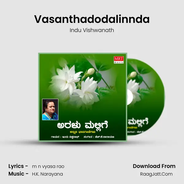 Vasanthadodalinnda MP3 Song by Indu Vishwanath Cover