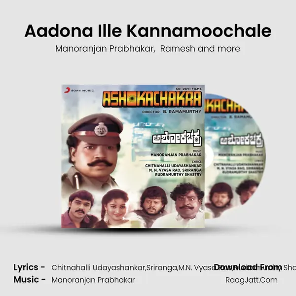 Aadona Ille Kannamoochale MP3 Song by Manoranjan Prabhakar Cover