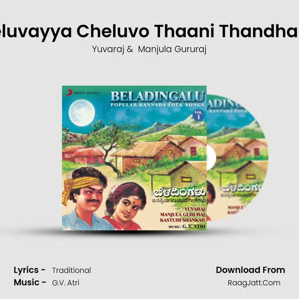 Cheluvayya Cheluvo Thaani Thandhanna MP3 Song by Yuvaraj Cover