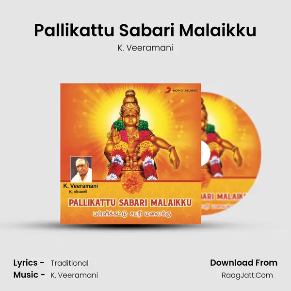 Pallikattu Sabari Malaikku MP3 Song by K. Veeramani Cover