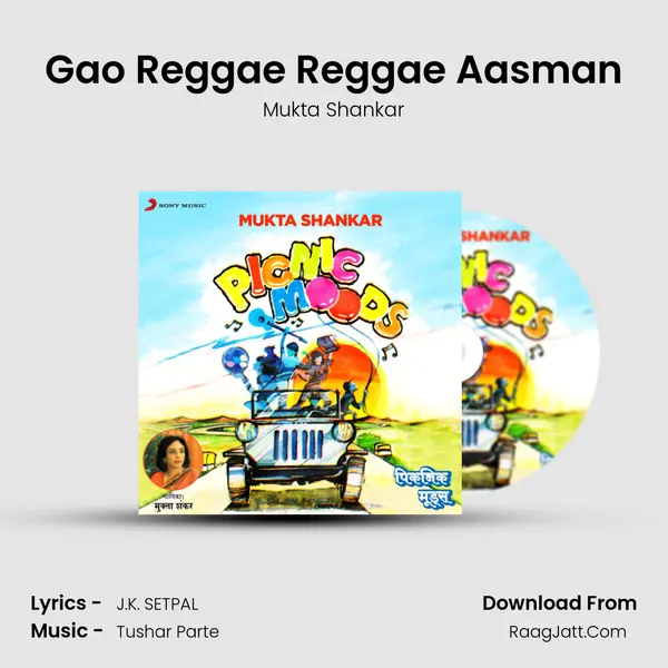 Gao Reggae Reggae Aasman MP3 Song by Mukta Shankar Cover