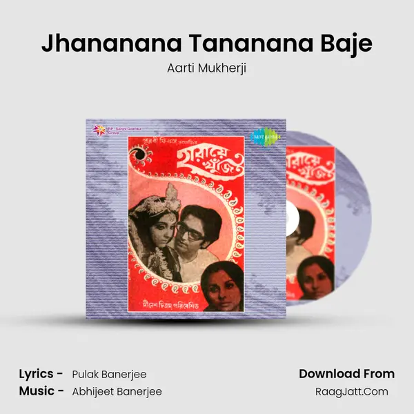 Jhananana Tananana Baje MP3 Song by Aarti Mukherji Cover