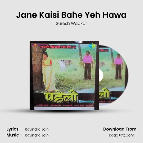 Jane Kaisi Bahe Yeh Hawa MP3 Song by Suresh Wadkar Cover