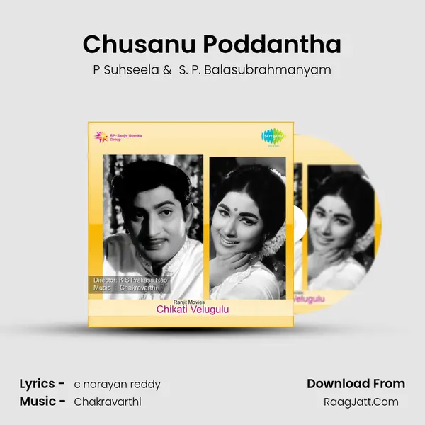 Chusanu Poddantha MP3 Song by P Suhseela Cover