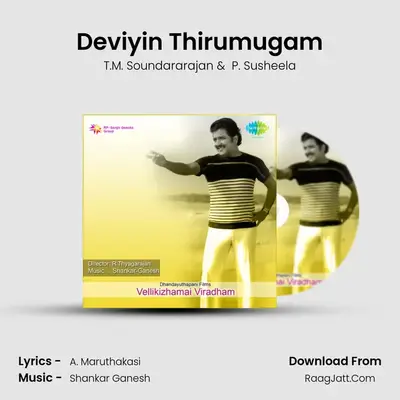 Deviyin Thirumugam MP3 Song by T.M. Soundararajan Cover