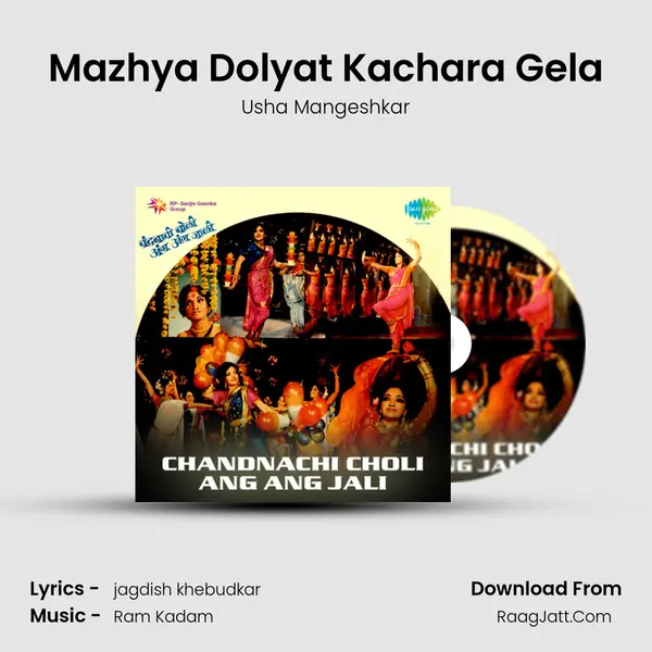 Mazhya Dolyat Kachara Gela MP3 Song by Usha Mangeshkar Cover