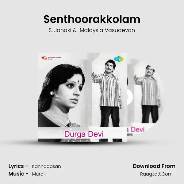 Senthoorakkolam MP3 Song by S. Janaki Cover